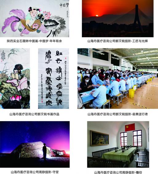 2022年中國夢勞動美喜迎二十大 建功新時(shí)代職工書畫攝影展活