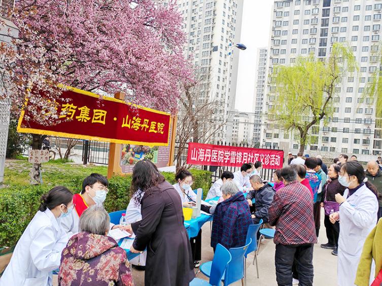 2024年山海丹醫(yī)院義診活動