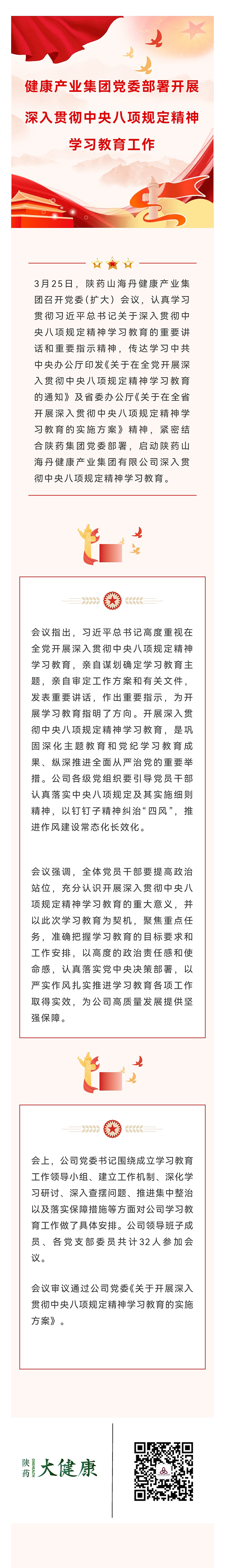 微信圖片_20250326100208.jpg
